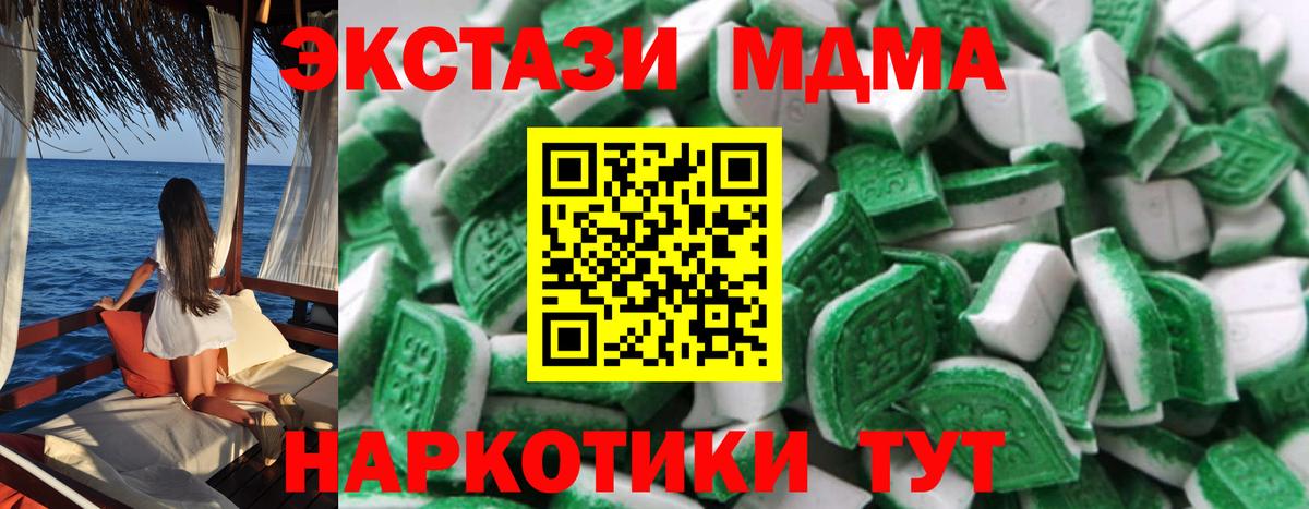 ЭКСТАЗИ  ЭКСТАЗИ VHQ  блэк спрут вход  Ирбит  Экстази 99%  Вход с VPN 