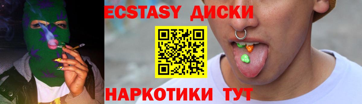Экстази MDMA Ирбит