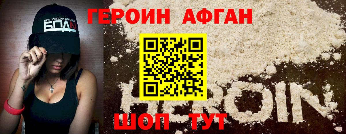 ГЕРОИН гречка Ирбит