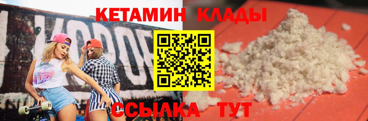 Ирбит  Кетамин VHQ  Кетамин ketamine  hydra tor  Вход с VPN 