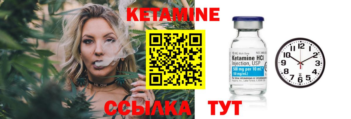 КЕТАМИН ketamine Ирбит