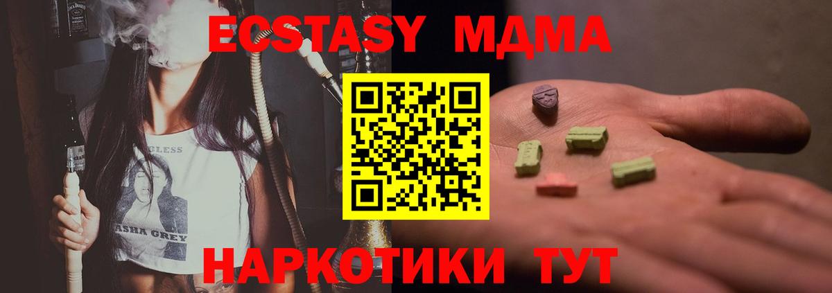 MDMA Molly Ирбит