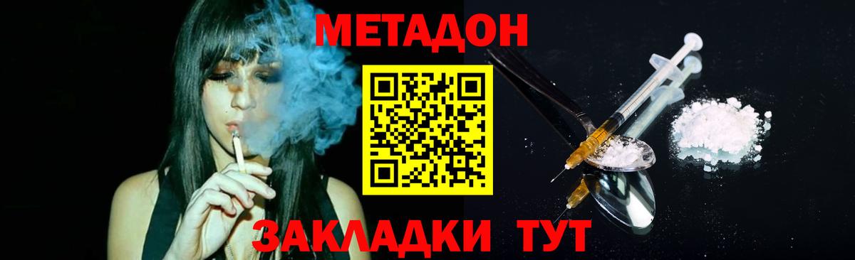 МЕТАДОН кристалл Ирбит