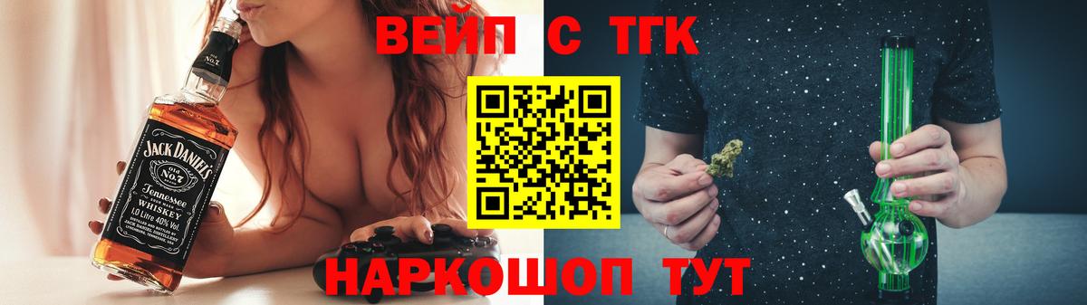 Ирбит  Дистиллят ТГК вейп  Вход с VPN 